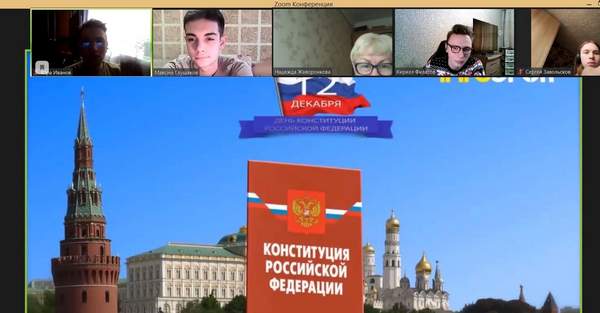 Классные часы, лекции и викторины на тему: «День Конституции Российской  Федерации» | Воскресенский колледж